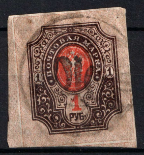 1918 1r Podolia Type 27 (11 a), Ukrainian Tridents, Ukraine (Bulat 1822, Signed, Canceled, CV $180)