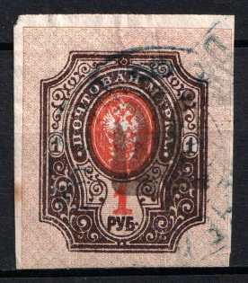 1918 1r Podolia Type 35 (12 c), Ukrainian Tridents, Ukraine (Bulat 1919, Canceled, CV $300)