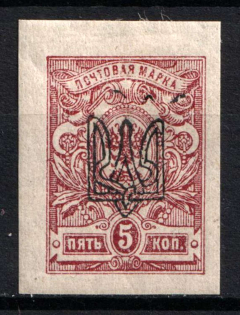 1918 5k Odessa Type 1, Ukrainian Tridents, Ukraine (Bulat 1081, Reprint, Signed, CV $50)