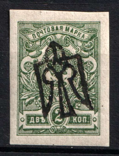 1918 2k Odessa Type 4, Ukrainian Tridents, Ukraine (Bulat 1170 a, INVERTED Overprint, Signed)