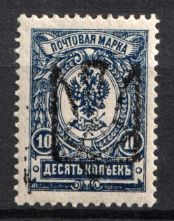 1918 10k Odessa Type 6 (V b), Ukrainian Tridents, Ukraine (Bulat 1230, Signed, CV $90)