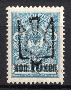 1918 10k on 7k Odessa Type 6 (V b), Ukrainian Tridents, Ukraine (Bulat 1231, Signed, CV $70)