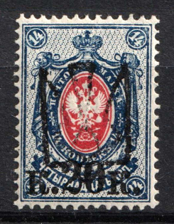 1918 20k on 14k Odessa Type 6 (V b), Ukrainian Tridents, Ukraine (Bulat 1235, Signed, CV $60)