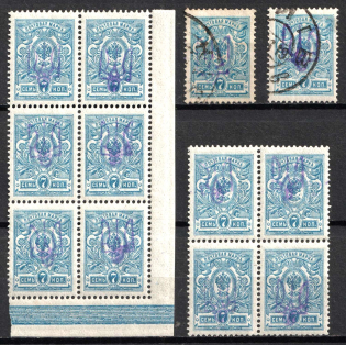 1918 Kyiv Type 2, Ukrainian Tridents, Ukraine (Signed)