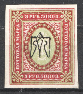 1918 3.5r Kharkiv Type 2, Ukrainian Tridents, Ukraine (INVERTED Overprint, Signed, CV $20)