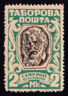 1947 2m Regensburg, Ukraine, DP Camp, Displaced Persons Camp (Proof, CV $80, MNH)