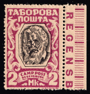 1947 2m Regensburg, Ukraine, DP Camp, Displaced Persons Camp (Proof, SHIFTED Center, Control Inscription, CV $80, MNH)