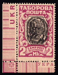 1947 2m Regensburg, Ukraine, DP Camp, Displaced Persons Camp (Proof, DOUBLE Center, Control Inscription, Corner Margins, CV $80, MNH)