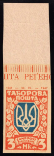 1947 3m Regensburg, Ukraine, DP Camp, Displaced Persons Camp (Proof, with Date 1941-1947, Control Inscription, MNH)