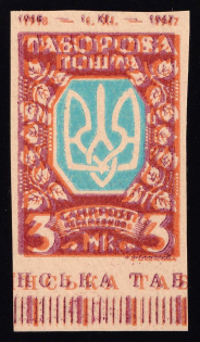 1947 3m Regensburg, Ukraine, DP Camp, Displaced Persons Camp (DOUBLE Print of Background, with Date 1918-1947, Control Inscription, MNH)