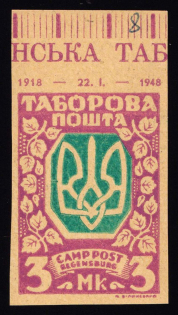 1947 3m Regensburg, Ukraine, DP Camp, Displaced Persons Camp (Proof, with Date 1918-1948, Control Inscription, MNH)