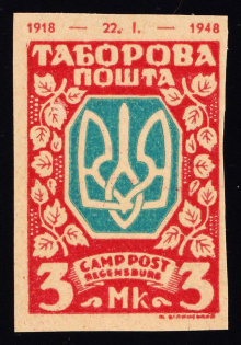 1947 3m Regensburg, Ukraine, DP Camp, Displaced Persons Camp (Proof, with Date 1918-1948, MNH)