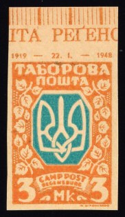 1947 3m Regensburg, Ukraine, DP Camp, Displaced Persons Camp (Proof, with Date 1919-1948, Control Inscription, MNH)