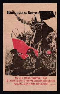 1943 WWII Russia Field Post Agitational Propaganda 'Our Truth', Postcard