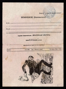 1943 Military Cover 'Secret', Field Post, Soviet Union, Anti-German Propaganda