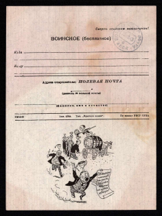 1943 Military Cover 'Secret', Field Post, Soviet Union, Anti-German Propaganda