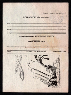 1943 Military Cover 'Secret', Field Post, Soviet Union, Anti-German Propaganda