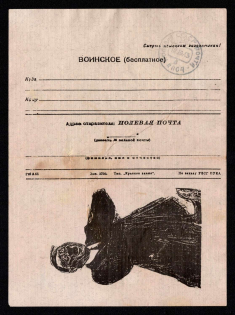 1943 Military Cover 'Secret', Field Post, Soviet Union, Anti-German Propaganda