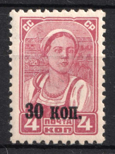 1939 Definitive Set, Soviet Union, USSR (Watermark, MNH)