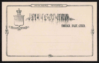 Heligoland, Germany, Postcard, Mint