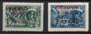 1944 Airmail, Soviet Union, USSR (Full Set, MNH)