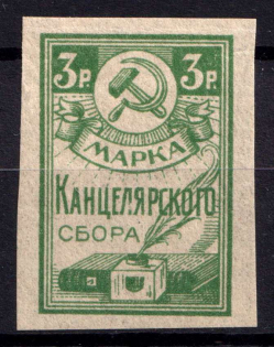1923 3r Chancellery Fee, Russia (MNH)