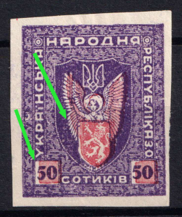 1919 50s Stanislav, West Ukrainian People's Republic, Ukraine (SHIFTED Red)