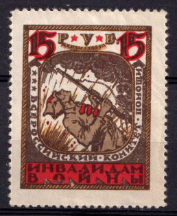 1923 15r All-Russian Help Invalids Committee, Russia