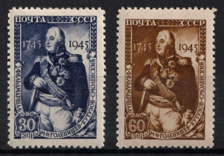 1945 Kutuzov, Soviet Union, USSR (Full Set, MNH)