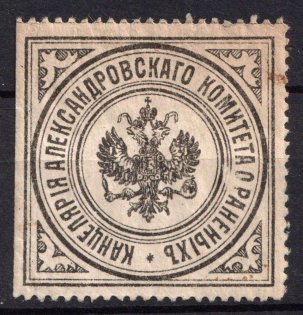 Alexander Committee on the Wounded, Mail Seal Label