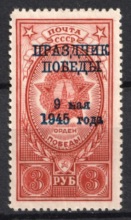 1945 Victory-Day, Soviet Union, USSR (Full Set, MNH)
