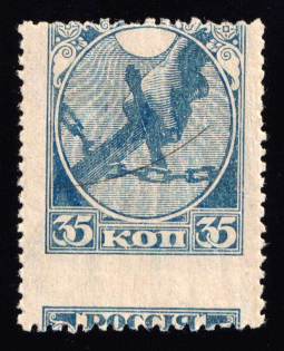 1918 35k RSFSR, Russia (Zag. 1 Пе, SHIFTED Perforation)