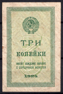1924 3k Soviet Union, USSR, Money-Stamp, Russia
