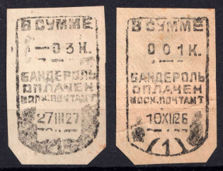 1926-27 Moscow, Wrapper, Russia