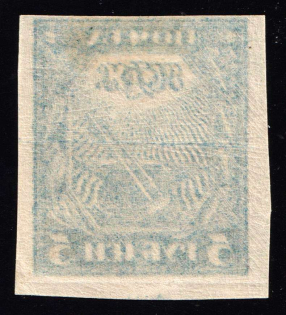 1921 5r RSFSR, Russia (Zag. 5 Tб, OFFSET, CV $30)