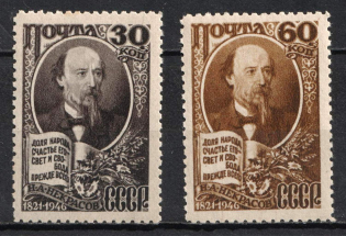 1946 125th Anniversary of the Birth of Nekrasov, Soviet Union, USSR (Full Set, MNH)