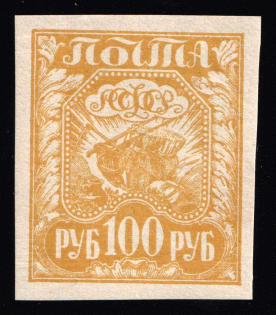 1921 100r RSFSR, Russia (Not in Catalog, Dark Brown Yellow, Certificate, Ordinary Paper, Rare)