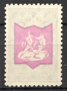 1952 Olympic Games in Helsinki Ukraine Underground Post (Offset, MNH)