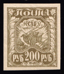 1921 200r RSFSR, Russia (Zag. 9 в, Brown Olive, Certificate, CV $100)