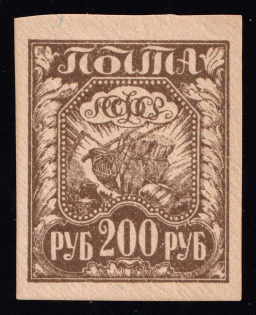 1921 200r RSFSR, Russia (Zag. 9 Ба, Cream Paper, CV $20)