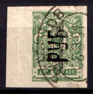 1920 Kharkiv '2 РУБ', Mi. 2 I B, Local Issue, Russia, Civil War (Reading UP, Margin, Canceled, CV $120)