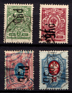 1920 Kharkiv, Mi. 2 II A, 4 II A, 6 II A - 7 II A, Local Issue, Russia, Civil War (Reading Down, Signed, Canceled, CV $90)