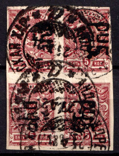 1920 Kharkiv '5 РУБ', Mi. 4 II B, Local Issue, Russia, Civil War, Block of Four (Reading Down, Signed, Canceled, CV $200)