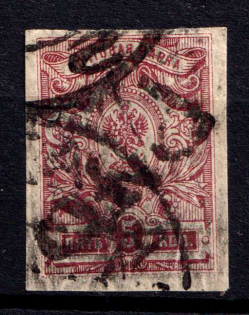 1920 Kustanay (Turgayskaya) '5 РУБ', Geyfman №27, Local Issue, Russia, Civil War (Signed, Canceled, CV $50)