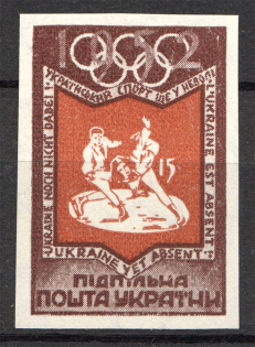 1952 Olympic Games in Helsinki Ukraine Underground `15` (Probe, Proof, MNH)