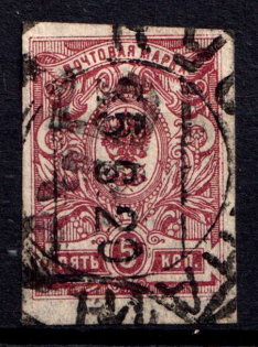 1920 Kustanay (Turgayskaya) '5 РУБ', Geyfman №27, Local Issue, Russia, Civil War (Signed, Canceled, CV $50)