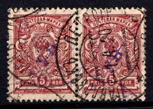 1920 Pavlovsk (Petrograd) '5 РУБ', Geyfman №5, Local Issue, Russia, Civil War, Pair (Signed, Canceled, CV $100)