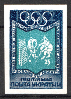 1952 Olympic Games in Helsinki Ukraine Underground `25` (Probe, Proof, MNH)