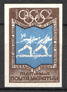 1952 Olympic Games in Helsinki Ukraine Underground `50` (Probe, Proof, MNH)