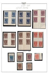 1923 RSFSR, Russia, Gutter-Blocks